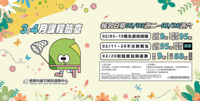 115/3、4月_期課形象圖片(手機版)