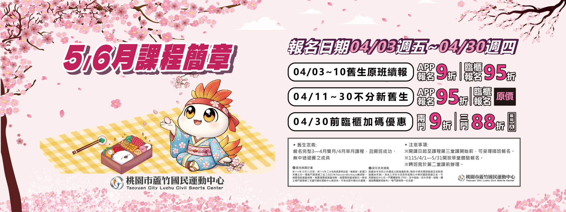 115/5、6月_期課形象圖片(電腦版)