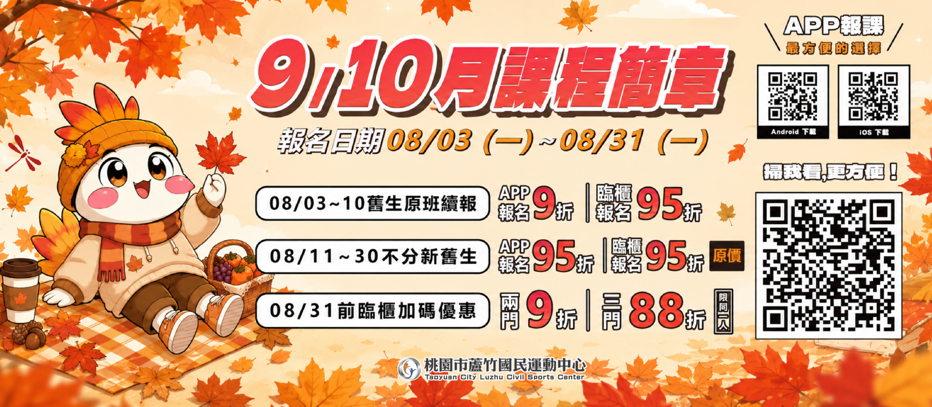 115/9、10月_期課形象圖片(電腦版)