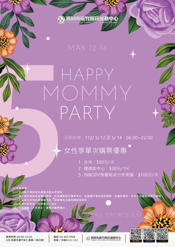 【優惠】5月 #寵愛媽咪派對！活動預覽大圖